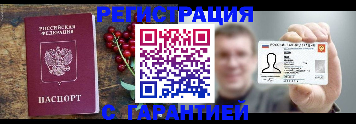 временная регистрация в Галиче