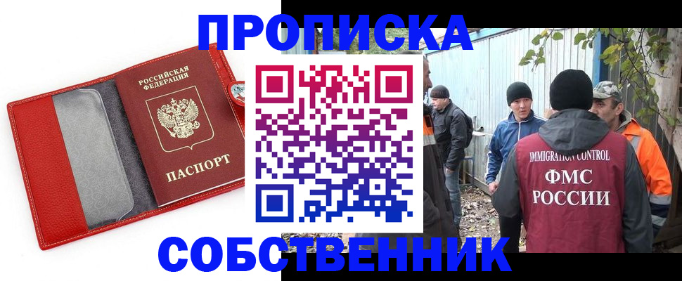 прописка паспорт в Галиче